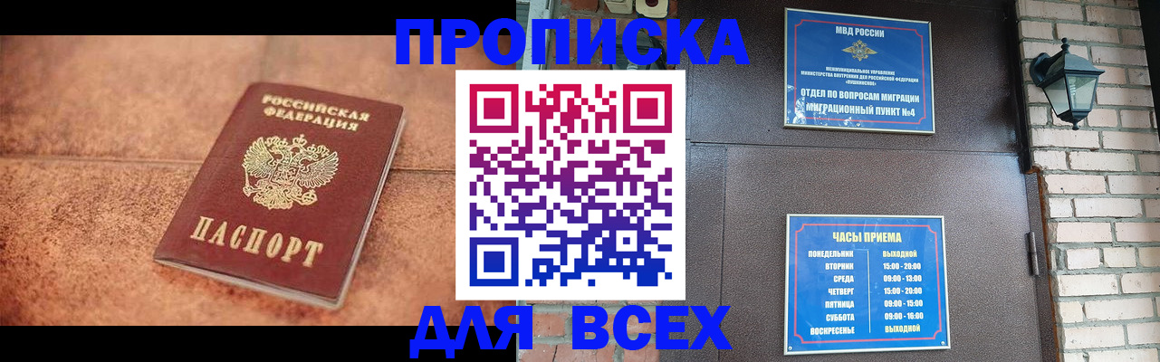 регистрация для школы в Вологде