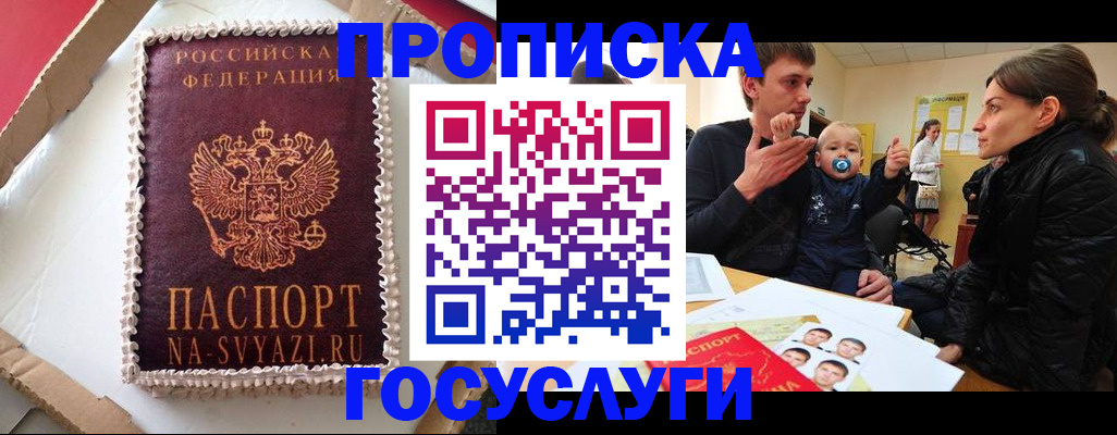 временная регистрация госуслуги в Вологде