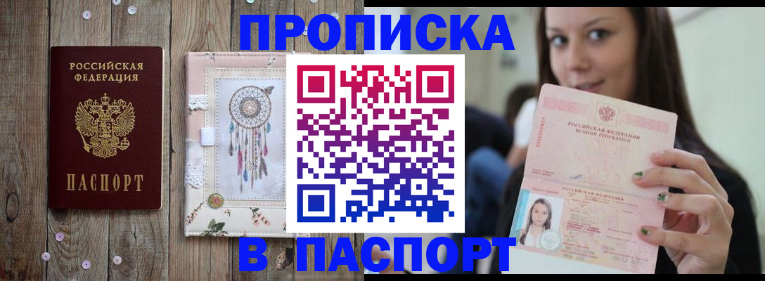 временная регистрация для школы в Вологде