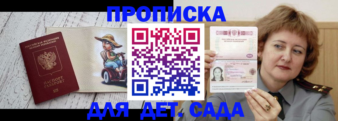 временная регистрация собственник в Вологде