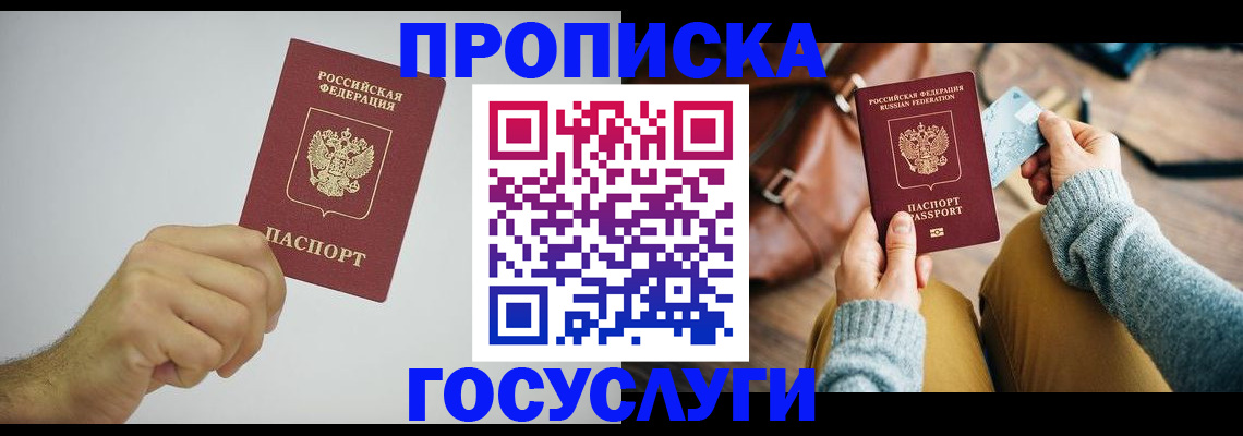 найти адрес прописки в Вологде